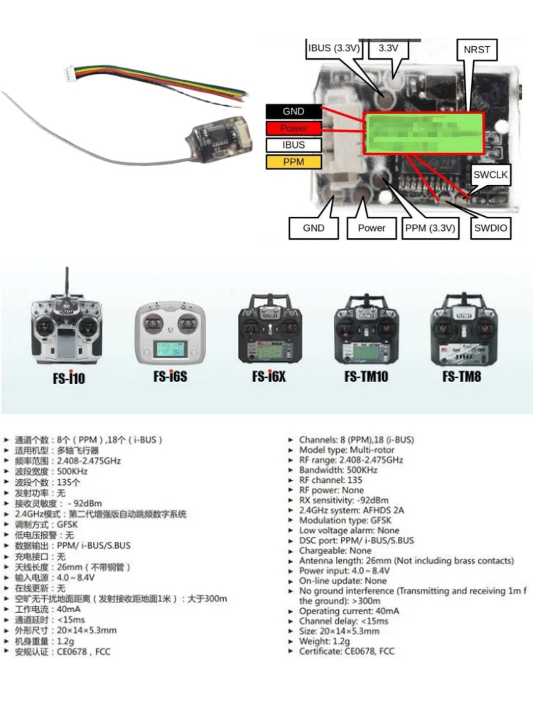 جهاز استقبال فلاي سكاي FS-8A ص - مراجعة Receiver Sbus 8Ch وسعره